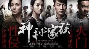天龙影院动漫番剧云上九歌